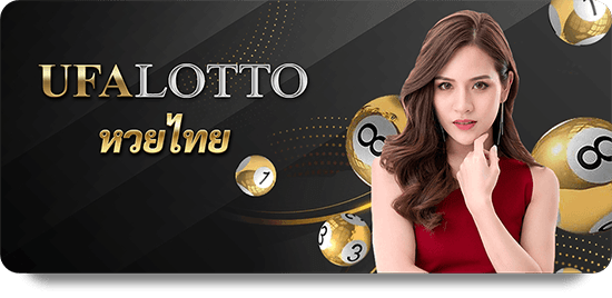 UFALOTTO