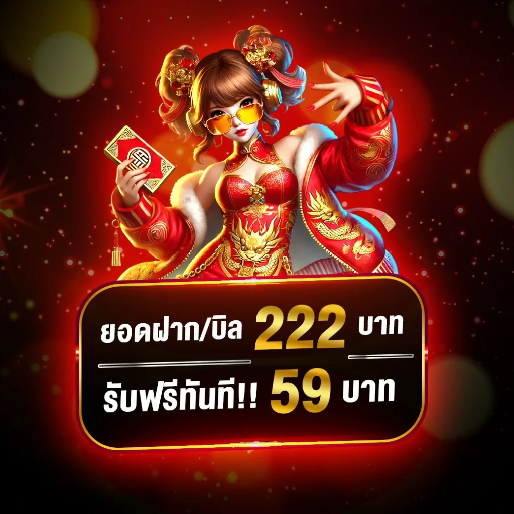 โปรรายวัน